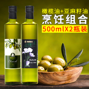 已售18件 ￥( 0折) 淘宝 紫袍一级初榨亚麻籽油低温冷榨食用油胡麻油