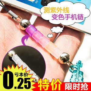 时尚创意供应变色手机链测紫外线 可爱手机挂
