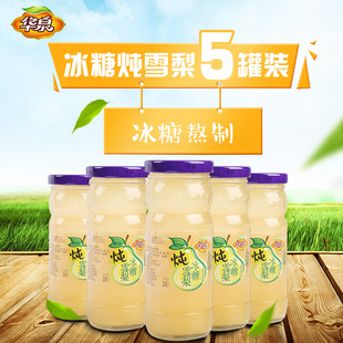 华泉牌新鲜雪梨饮料冰糖雪梨 245g 冰糖炖梨 健康饮料 5瓶装