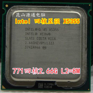 Intel 至强 E5430 2.66G 12M 771 四核 E5420 4