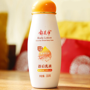 郁美净浴后乳液220ml 润肤乳身体乳美白保湿乳液 全身 补水 男女