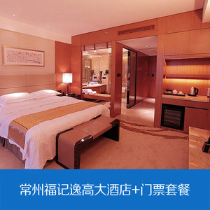 【双人特惠】常州中华恐龙园门票恐龙园门票恐