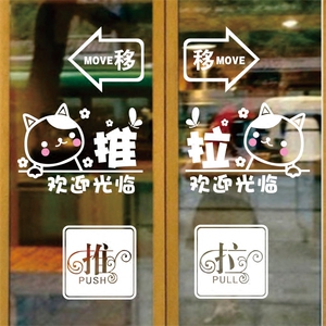 推拉贴纸  span class=h>店铺 /span>玻璃门贴 移门 奶茶蛋糕烘焙甜品