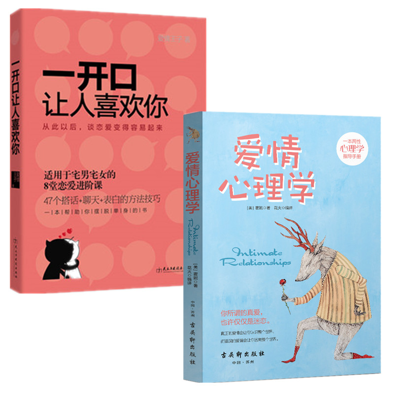 如何征服妹子搭讪聊天表白撩妹聊骚泡妞书籍谈恋爱魔鬼搭讪学 瞬间与