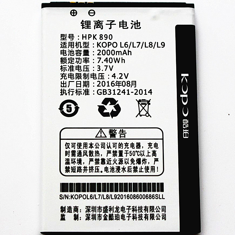 kopo 金酷铂L128 L7 L8 L6 A1 L9 L1 T9 手机电池 电板 K33 K11