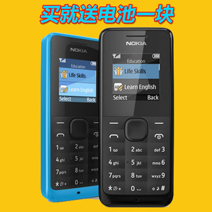 包顺丰【送电池】nokia/诺基亚 105 老人机直板按键功能学生手机