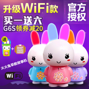 火火兔g6早教故事机g6s智能wifi小兔子可充电下载儿童益智玩具