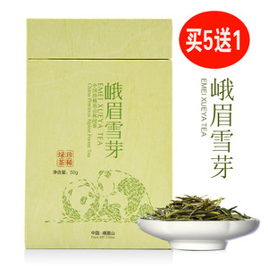 峨眉雪芽珍稀绿茶50g 2017明前新春茶四川高山绿茶叶毛峰包邮 28.