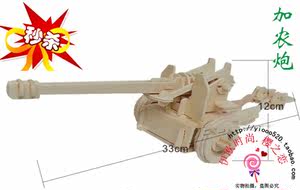 【拼装模型四联价格】最新拼装模型四联价格\/