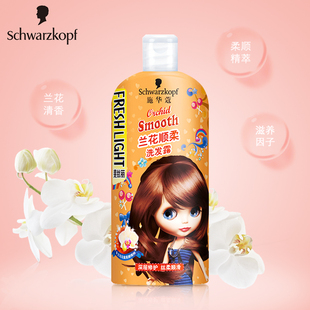 德国 施华蔻斐丝丽兰花顺柔洗发水450ml 深层修护 丝柔顺滑