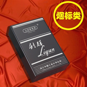 h>自动 /span> span class=h>弹 /span>盖个性利群盒子硬包软包保护套