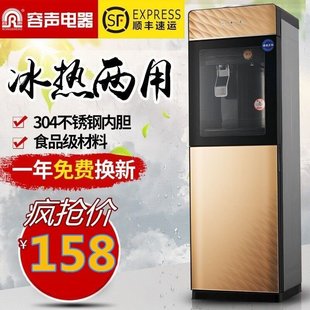 容聲家用飲水機冰溫熱直飲機立式省電即熱式淨水機辦公雙門飲水機