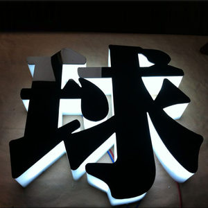 【树脂通体发光字价格】最新树脂通体发光字价格/批发报价 - q友网