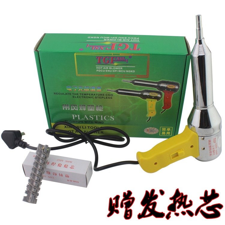 TGF调温塑料焊枪焊条工业电热吹风机汽车保险杠焊接 热风枪 500W