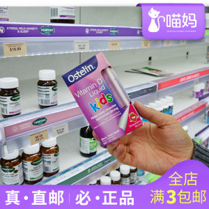 【婴儿维生素d3滴剂伊可新图片】婴儿维生素