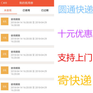 【圆通快递单子免运费包邮价格】最新圆通快递
