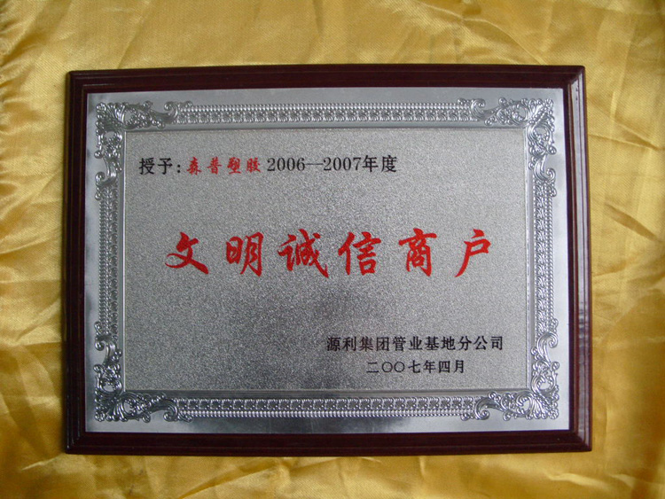 奖牌定做金箔荣誉证书牌匾定制金属水晶金牌制做红木托订制授权牌