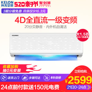 【格力品悦变频空调大1.5匹三级价格】最新格