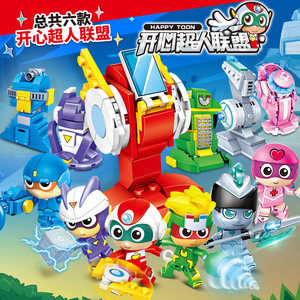 开心超人联盟伽罗小心花心甜心粗心开心宝贝积木套装益智男孩 span