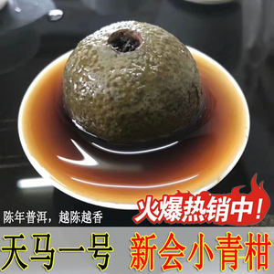 【小柑橘普洱茶价格】最新小柑橘普洱茶价格\/