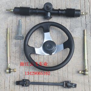 方向盘摩托车四轮