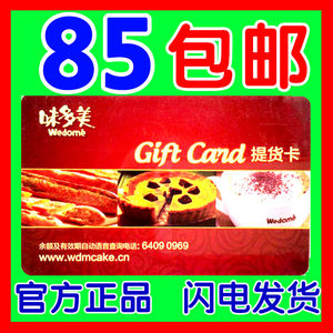 将太无二储值卡专场