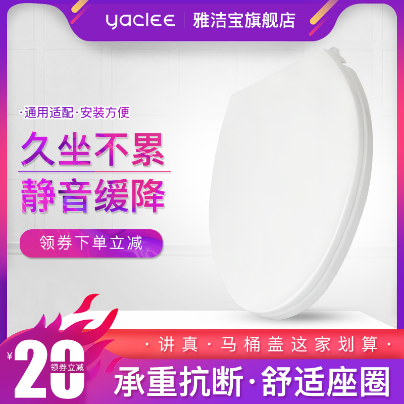 马桶盖通用家用老式盖板u型缓降盖子加厚马桶圈坐圈厕所板坐便盖