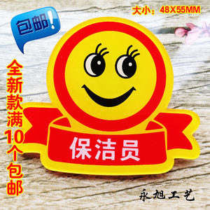 饭店员工保洁员亚克力胸牌现货销售 酒店餐厅服务员店长厨师长牌