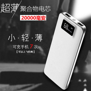 电小二充电宝10000毫安锋6轻薄便携苹果安卓通用移电源 ￥ 68.