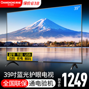 【长虹21寸液晶电视机促销价格】最新长虹21