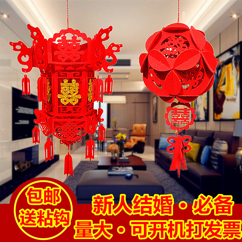 创意结婚装饰无纺布宫灯大红灯笼春节日布置福字喜字新年灯笼开业