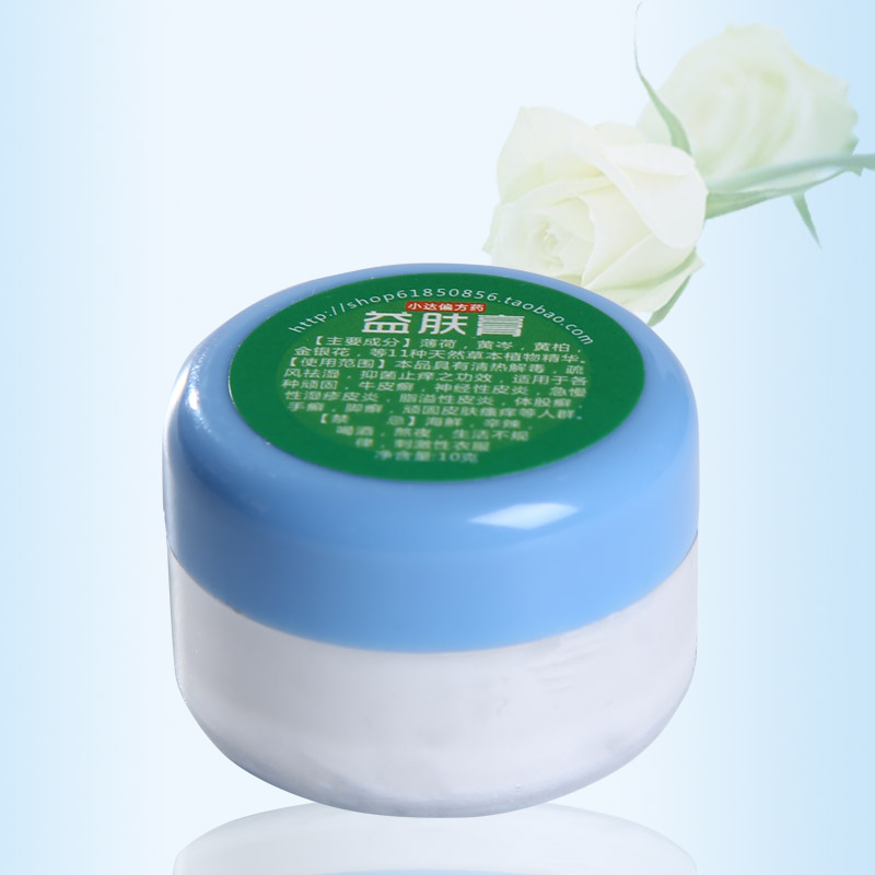 小达益肤膏! 神经性皮炎 湿疹 癣性 脂溢 皮炎无激素