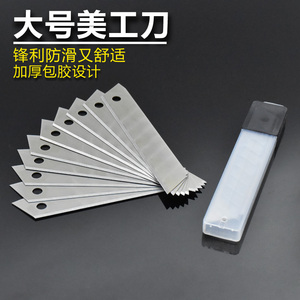 新款金属大号弹簧自锁美工刀刀架手工刀大码工艺刀裁切壁纸10片装