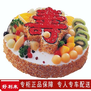 好利来品牌蛋糕配送济南蛋糕 双层祝寿水果生日蛋糕12寸福寿万家