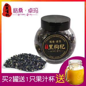 【黑枸杞子50g价格】最新黑枸杞子50g价格\/批