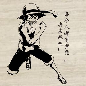 海贼王 span class=h>墙贴 /span>路飞人物贴纸卧室床头励志文字动漫