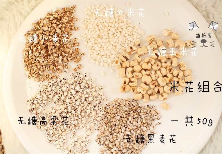 仓鼠金丝熊花枝 混粮 零食 无添加无糖大米花玉米花组合50g