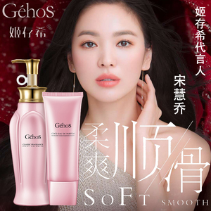 宋慧乔代言姬存希浓缩原液发膜洗发液香水沐浴露洗护套盒明星同款