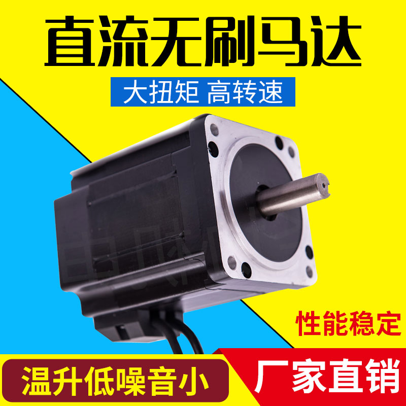 86无刷直流电机马达656W36V/48VDC/310V3000rpm转速厂家直销现货