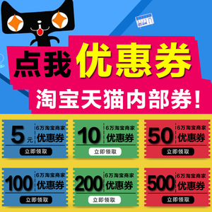 天猫内部优惠券解锁购物新篇章