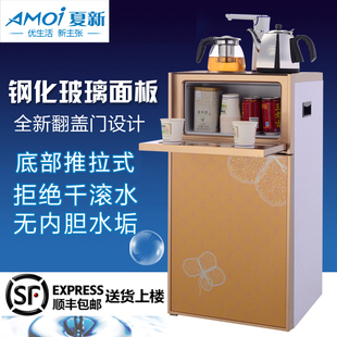 夏新茶吧触屏家用茶吧机饮水机台立式冷热茶吧机家用自动上水包邮