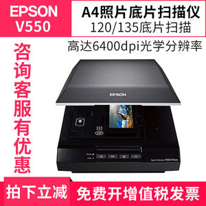 全新爱普生epson v550 span class=h>扫描/span span class=h>仪