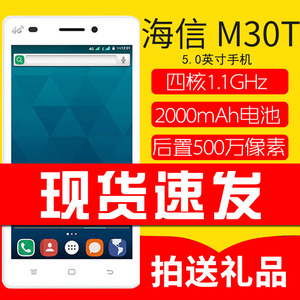 hisense/ span class=h>海信 /span> m30t 5.