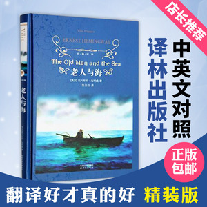 威著 名家全译本中文完整版 现当代文学经典励