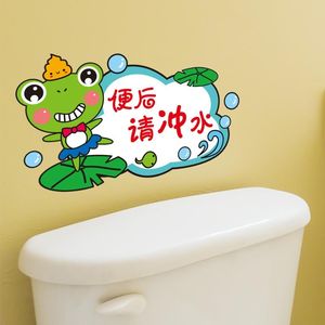 幼兒園 /span>衛生間洗手間 span class=h>馬桶 /span>沖水防水標語貼