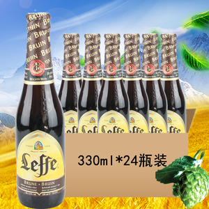比利时原装进口莱福黑啤酒330ml*24瓶装莱福啤酒乐飞啤酒来福黑啤
