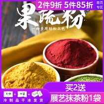 红曲粉 红曲粉代购 红曲粉新品 中国红曲粉 红曲粉批发 红曲粉折扣 Folkbuy