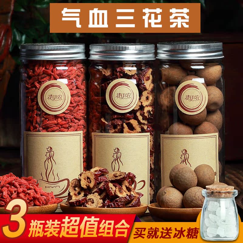 气血三花茶桂圆枸杞红枣茶