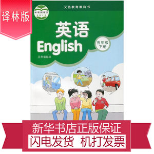 正版书籍2017春 小学英语课本二年级 下册 英语