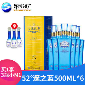 【洋河酒系列礼盒价格】最新洋河酒系列礼盒价